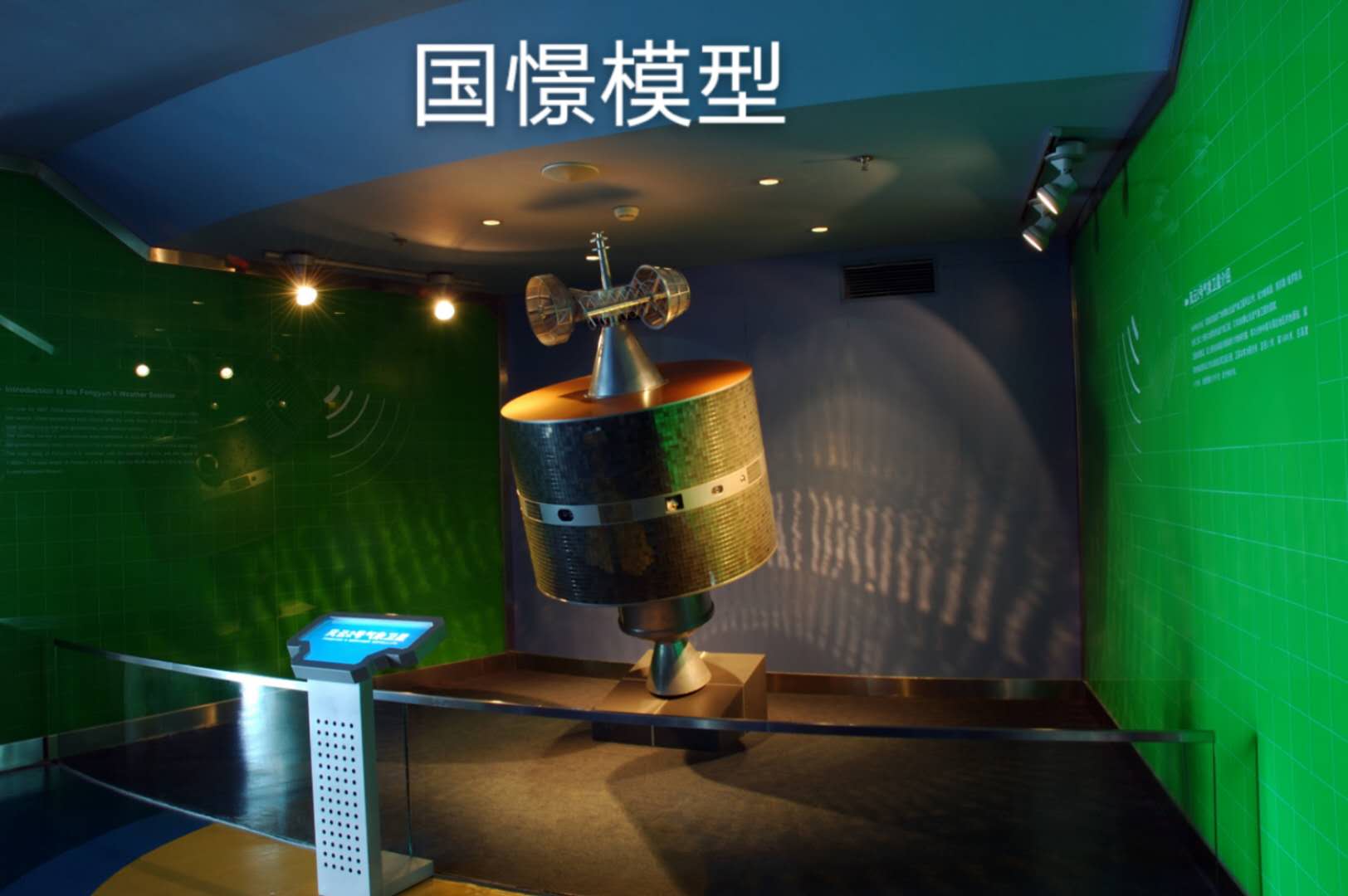 汉阴县航天模型